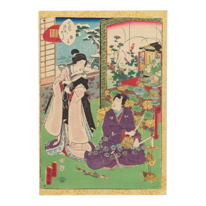 UTAGAWA HIROSHIGE II (1826-1869), UTAGAWA KUNISADA (1786-1864) AND UTAGAWA KUNISADA II (1823-1880) - 图5