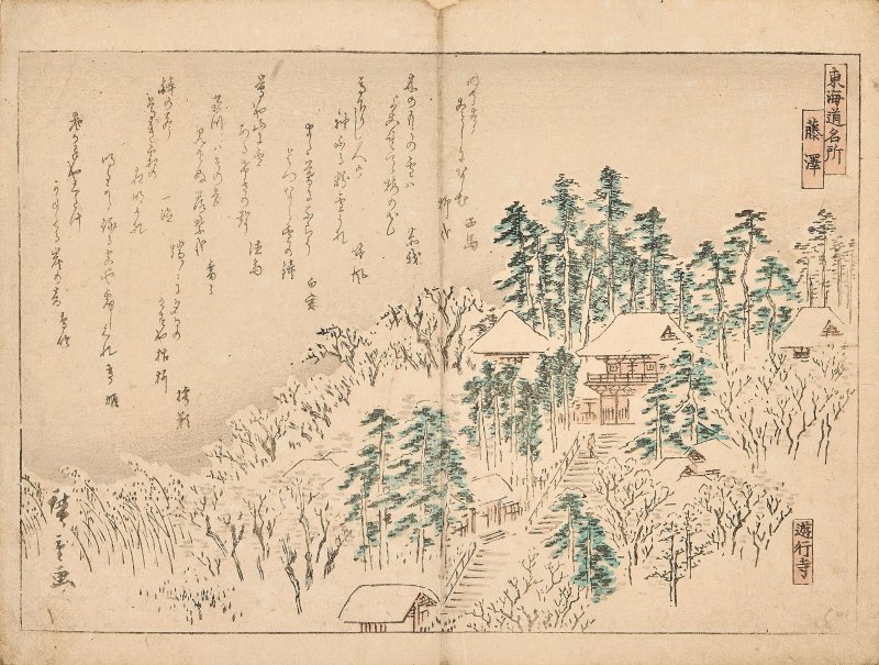 UTAGAWA HIROSHIGE (1797-1858); KYOTO KAIGAKAN - 图7