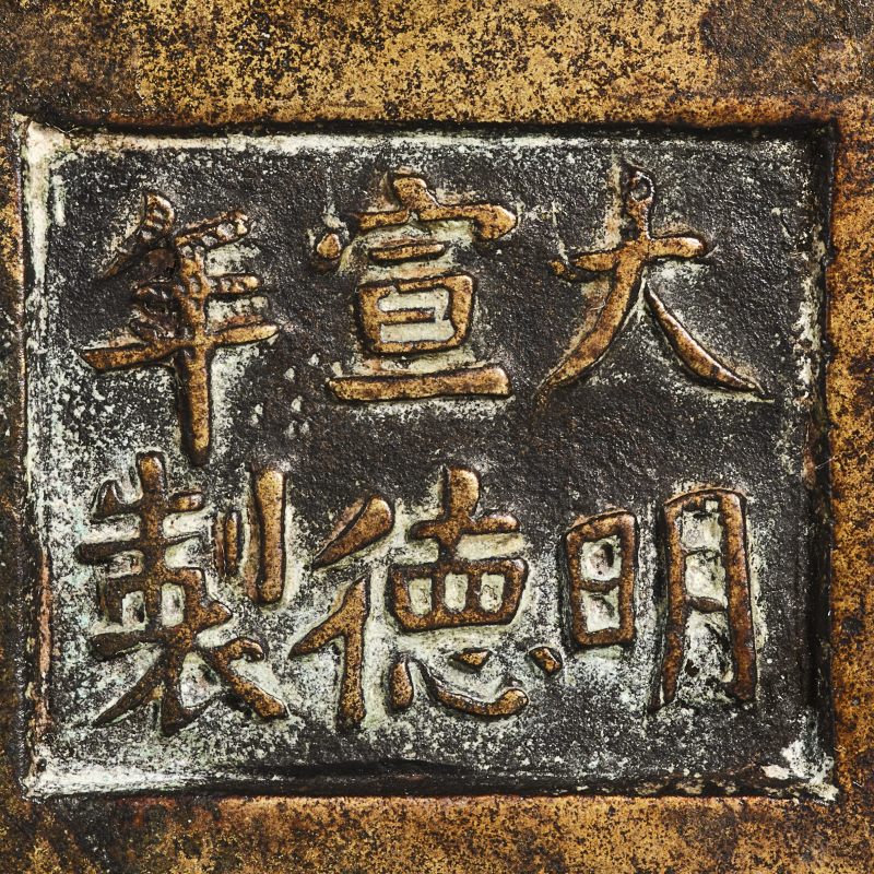 清乾隆、清中期  “大明宣德年制”款龙耳炉、“大明宣德年制”款梅花炉 - 图8