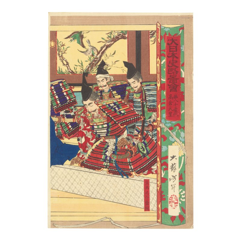 TAGUCHI BEISAKU (1864-1903), ADACHI GINKO (ACT.1870-1890), TOYOHARA CHIKANOBU (1838-1912), NAKAZAWA TOSHIAKI (1864-1921), OZAKI TOSHITANE (ACT.1882-1897), TSUKIOKA YOSHITOSHI (1839-1892), KOBAYASHI KIYOCHIKA (1847-1915), UTAGAWA KUNIMASA V (1874-1944) - 图33