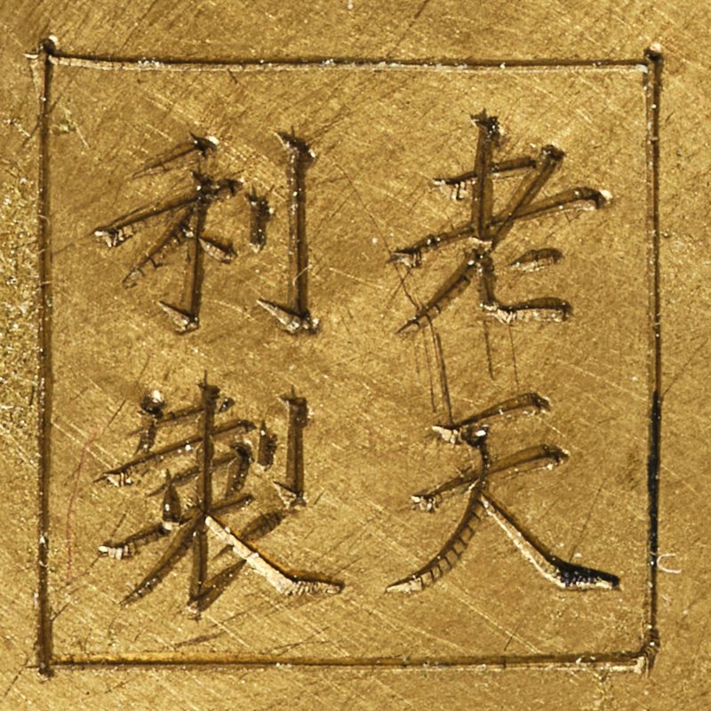 民国 老天利景泰蓝瓶 - 图7