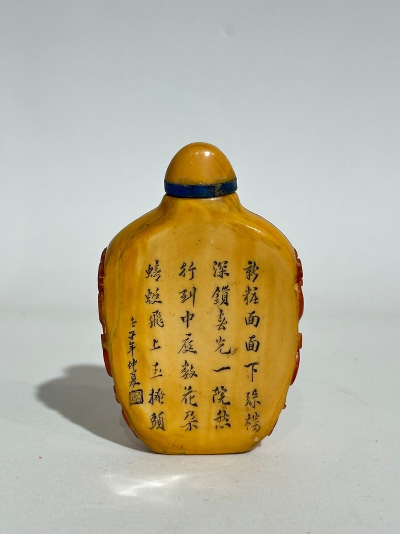 清咸豐 鶴頂紅詩文人物紋鼻煙壺 一八五二年作 | A HORNBILL 'FIGURES' SNUFF BOTTLE - 图9