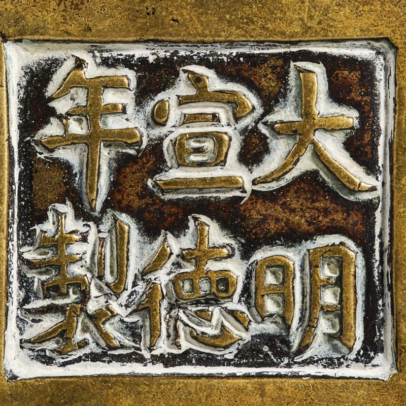清早期 戟耳花鸟铜炉 - 图7