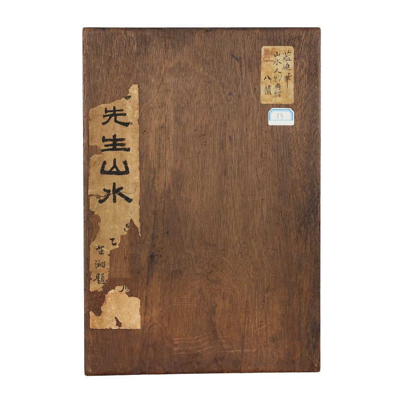 藍漣 山水人物冊頁八開 設色紙本 | LAN LIAN (1650-1730) - 图10