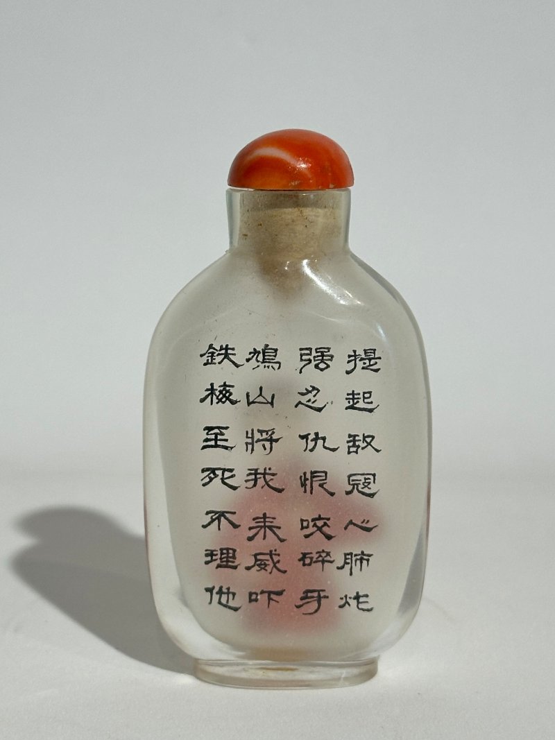 常建新、向君作 玻璃內畫「鄧小平」、「紅燈記」、「雷鋒」鼻煙壺三件 一九九七、一九六七年 | THREE INSIDE PAINTED GLASS SNUFF BOTTLES - 图8