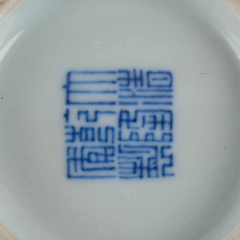 清乾隆 綠地茄皮紫釉龍紋盌一對 | A PAIR OF GREEN-GROUND AUBERGINE-ENAMELLED 'DRAGON' BOWLS - 图7