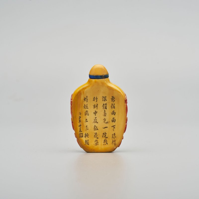 清咸豐 鶴頂紅詩文人物紋鼻煙壺 一八五二年作 | A HORNBILL 'FIGURES' SNUFF BOTTLE - 图11