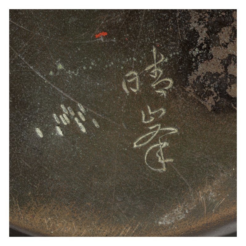 明治/大正時代 鉄瓶、銅爐及銅佛像 | AN IRON TETSUBIN, A BRONZE INCENSE BURNER AND COVER AND A BRONZE BUDDHA - 图4