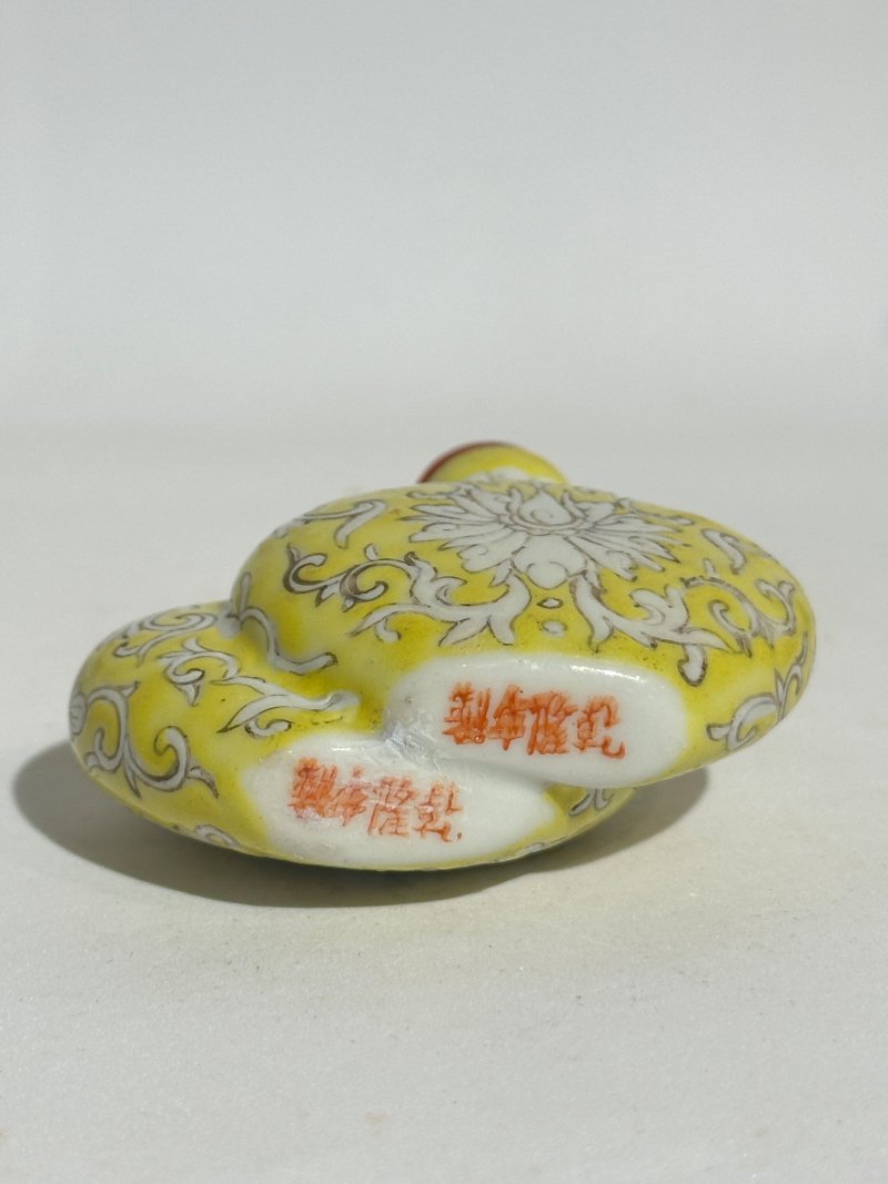 晚清至二十世紀中期 黃地粉彩鼻煙壺四件、粉彩鼻煙壺四件 （黃地其三）⌈乾隆年製⌋礬紅楷書款；（人物）⌈道光年製⌋礬紅篆書款、（嬰戲）⌈乾隆年製⌋礬紅楷書款、（柳）⌈嘉慶年製⌋礬紅篆書款 | EIGHT FAMILLE ROSE SNUFF BOTTLES - 图14