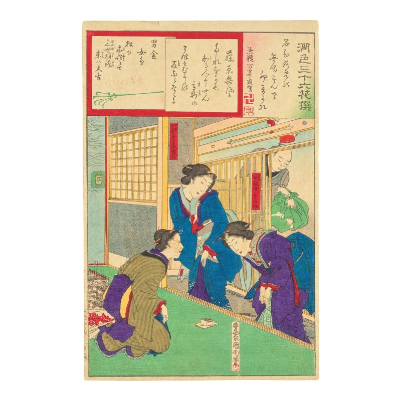 TWO VOLUMES OF BIJUTSU SEKAI (WORLD OF FINE ARTS); PRINTS BY UTAGAWA KUNISADA (1786-1865), OGATA GEKKO (1859-1920) AND TOYOHARA KUNICHIKA (1835-1900) - 图7