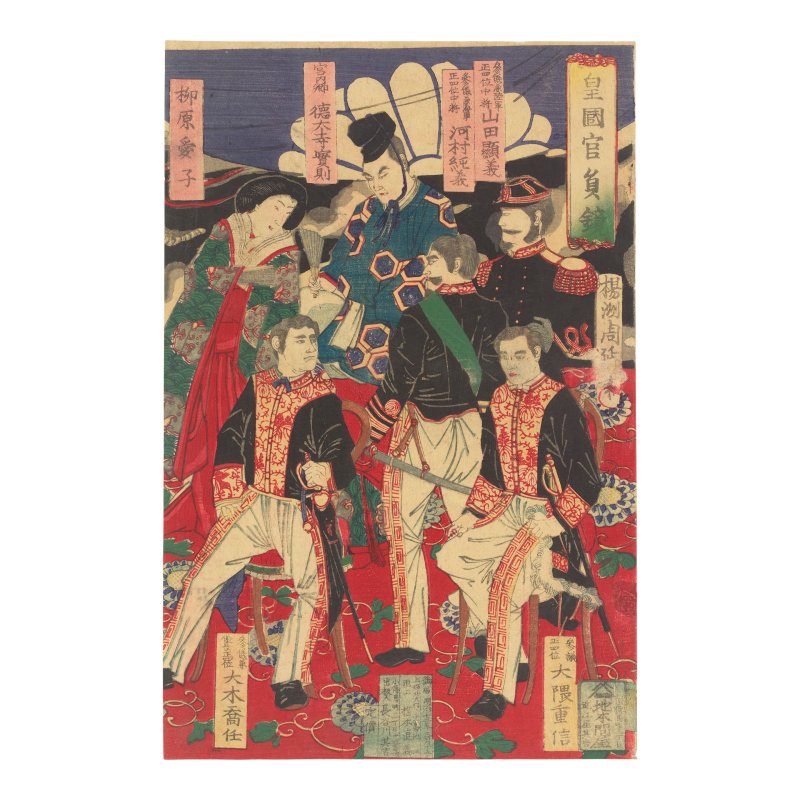 TAGUCHI BEISAKU (1864-1903), ADACHI GINKO (ACT.1870-1890), TOYOHARA CHIKANOBU (1838-1912), NAKAZAWA TOSHIAKI (1864-1921), OZAKI TOSHITANE (ACT.1882-1897), TSUKIOKA YOSHITOSHI (1839-1892), KOBAYASHI KIYOCHIKA (1847-1915), UTAGAWA KUNIMASA V (1874-1944) - 图35