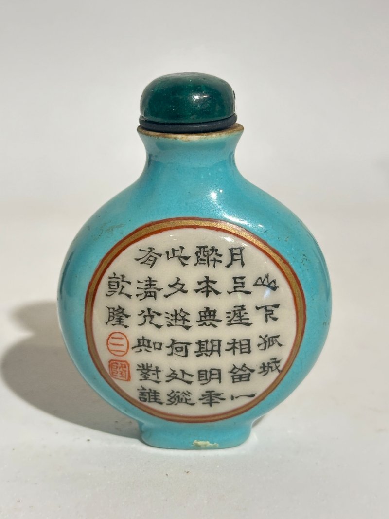 晚清至民國 瓷鼻煙壺四件 （藍）⌈乾隆年製⌋礬紅篆書款 | FOUR CERAMIC SNUFF BOTTLES - 图2