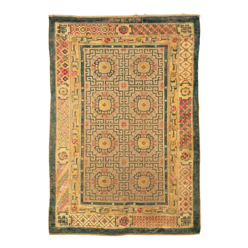 清晚期 寧夏團花毯 | AN INSCRIBED SILK AND METAL THREAD 'PALACE' RUG