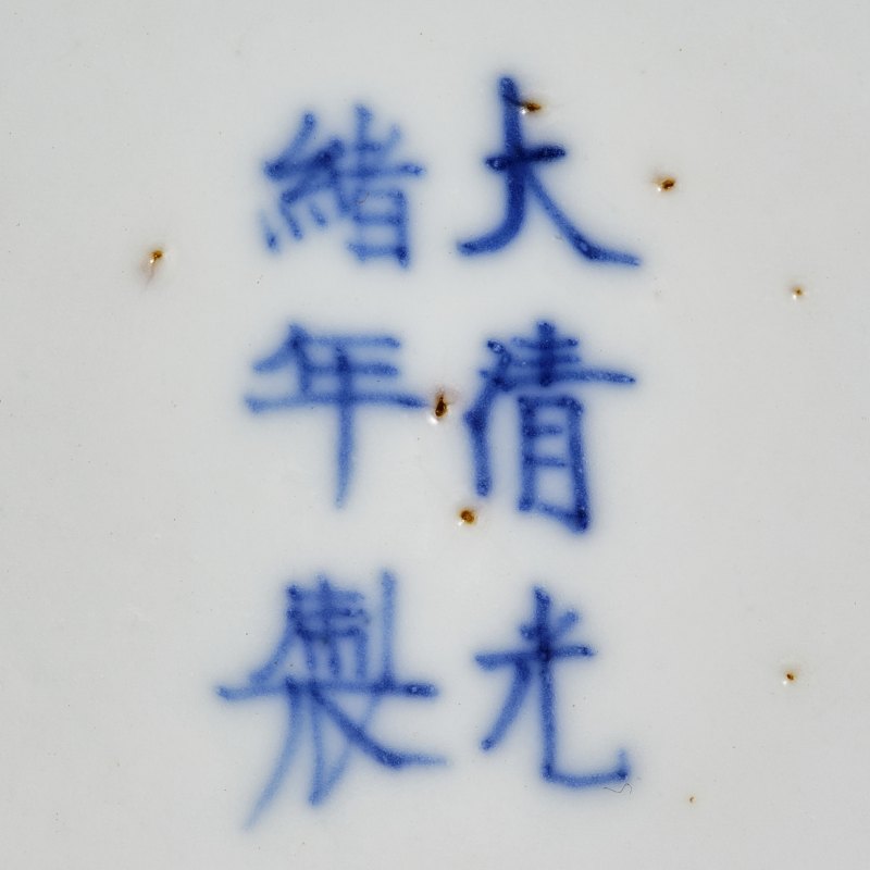 清光绪 青花缠枝纹花荟盘一对 - 图5