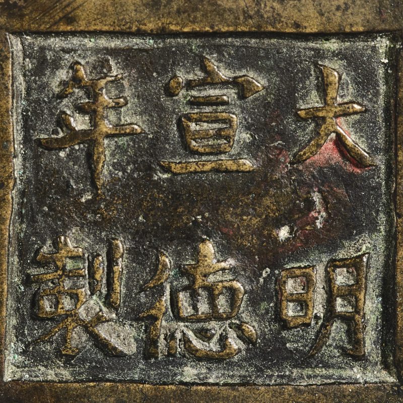 清乾隆 大明宣德年制款蚰耳炉 - 图7