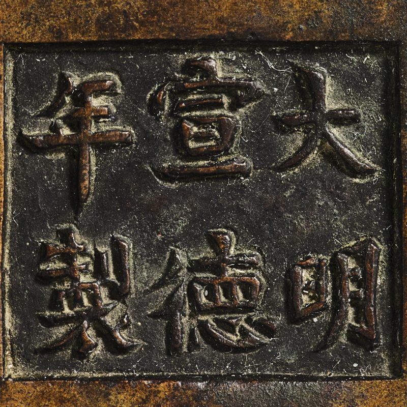 清乾隆 锦纹衔环天鸡耳炉 - 图9