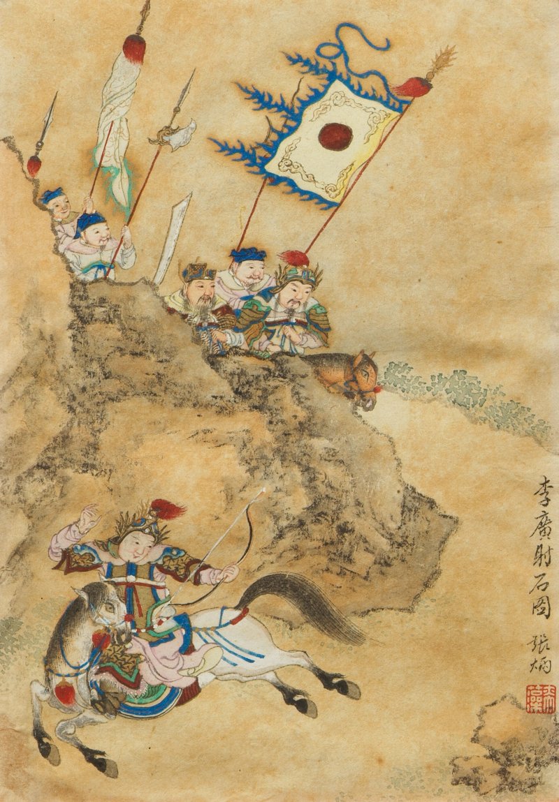 張炳 莊燦 范德鎔 宋光照 嚴煜 人物圖十四幅 設色紙本 鏡框 | ZHANG BING (1709-1761); ZHUANG CAN; FAN DEMING; SONG GUANGZHAO; YAN YU (ACTIVE C.1736-1795) - 图5