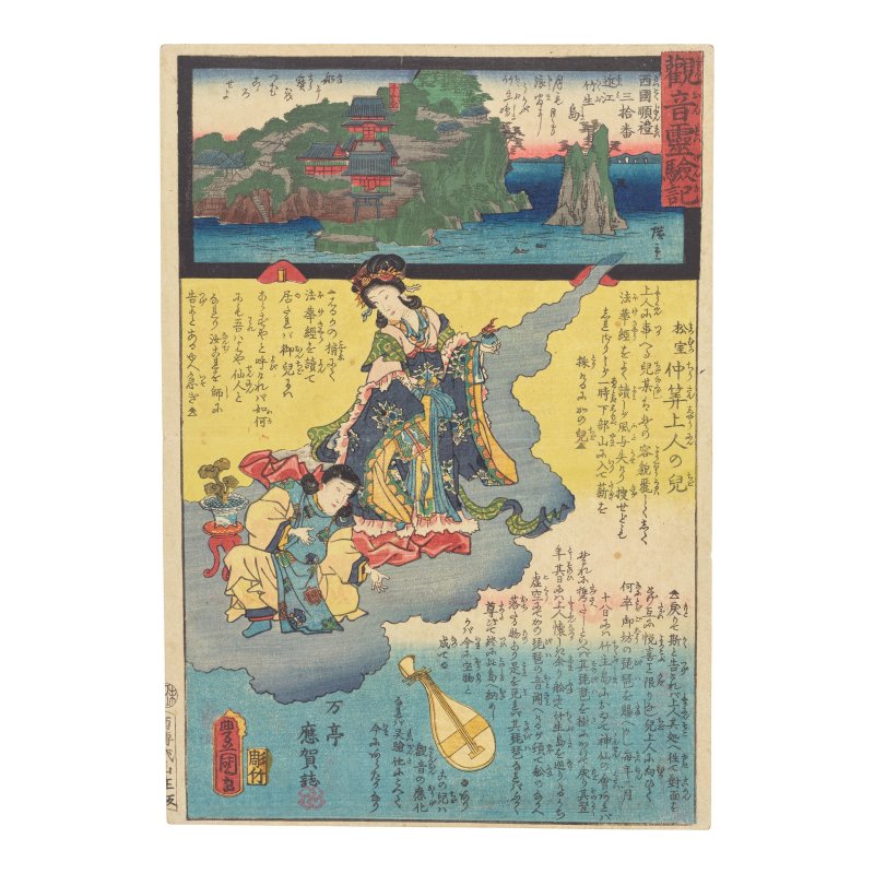 YOSHU CHIKANOBU (1838-1912); UTAGAWA KUNISADA I; ATTRIBUTED TO SUZUKI HARUNOBU (1725-1770); ATTRIBUTED TO KOIKAWA SHOZAN; UTAGAWA KUNIMARO (ACTIVE C.1830-1870); AND OTHERS - 图14
