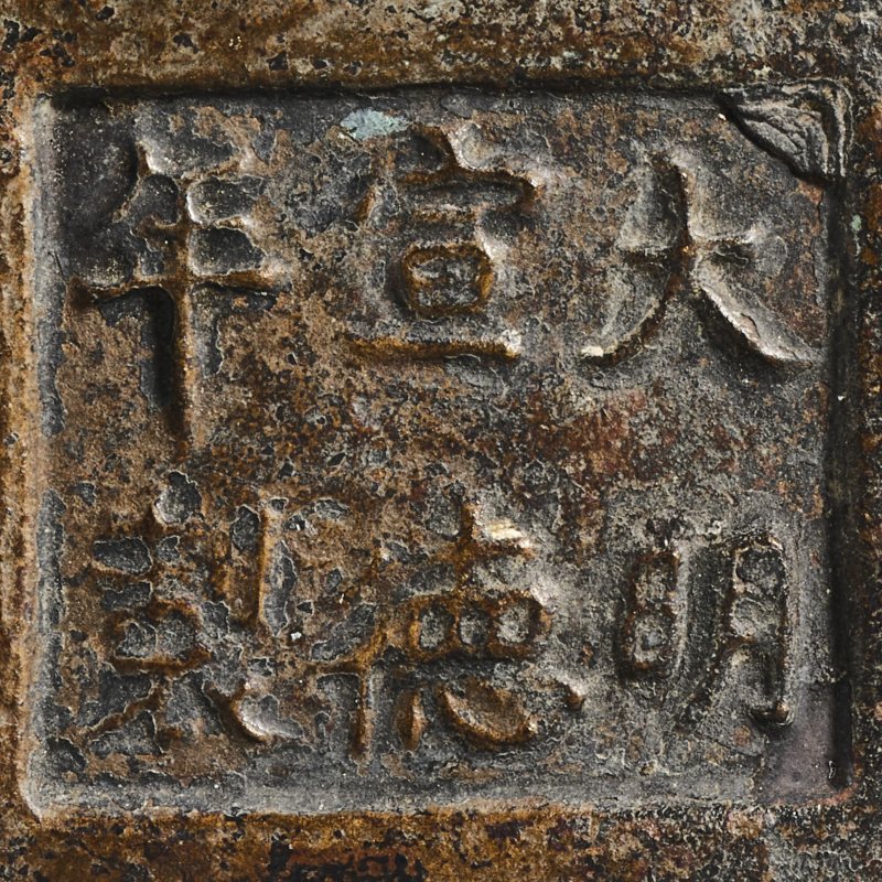 清乾隆 锦纹天鸡耳炉 - 图7