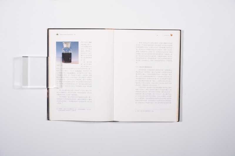 《香学会典》 刘良佑 - 图4