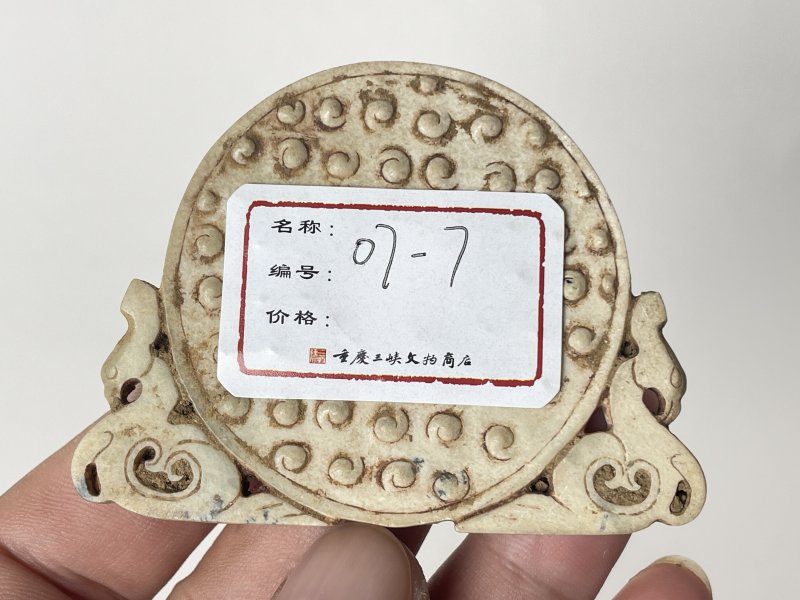 清 白玉壁 - 图5