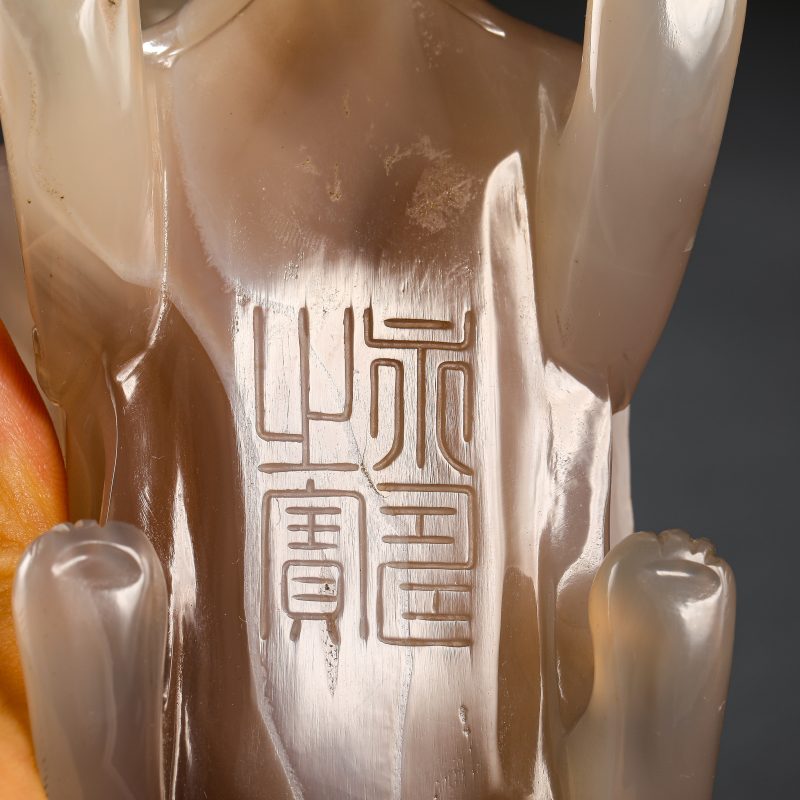 清乾隆 “永寿之宝”款冰糖玛瑙赑屃砚滴 - 图8