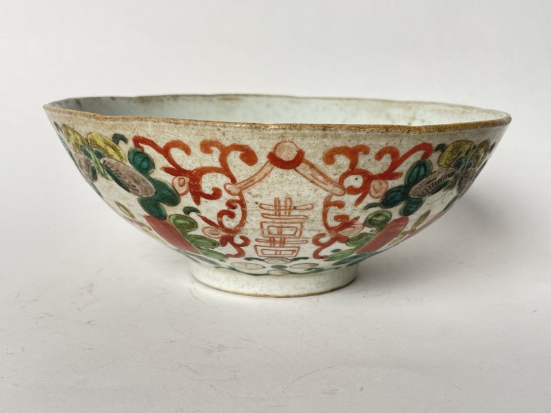 清 粉彩缠枝花果喜字碗 - 图1