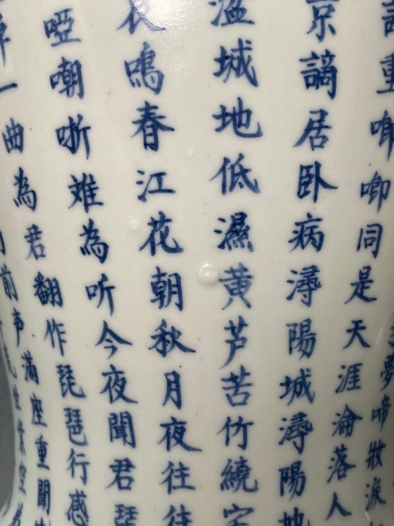 清中期 青花“琵琶行”诗文观音瓶 - 图23