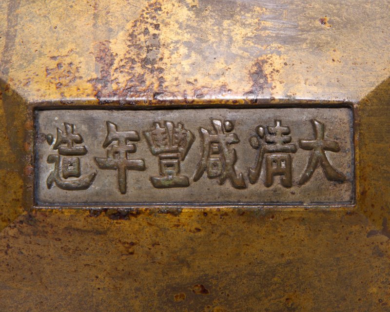 A MASSIVE TETRAPOD BRONZE CENSER  CHINA, QING DYNASTY, XIANFENG SIX-CHARACTER MARK AND OF THE PERIOD (1851-1861) - 图9