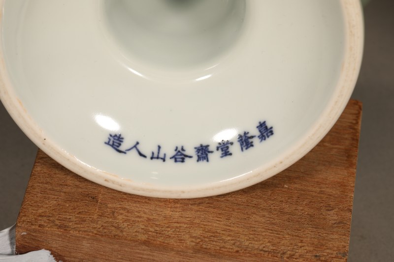 清嘉庆 青釉高足杯 - 图2