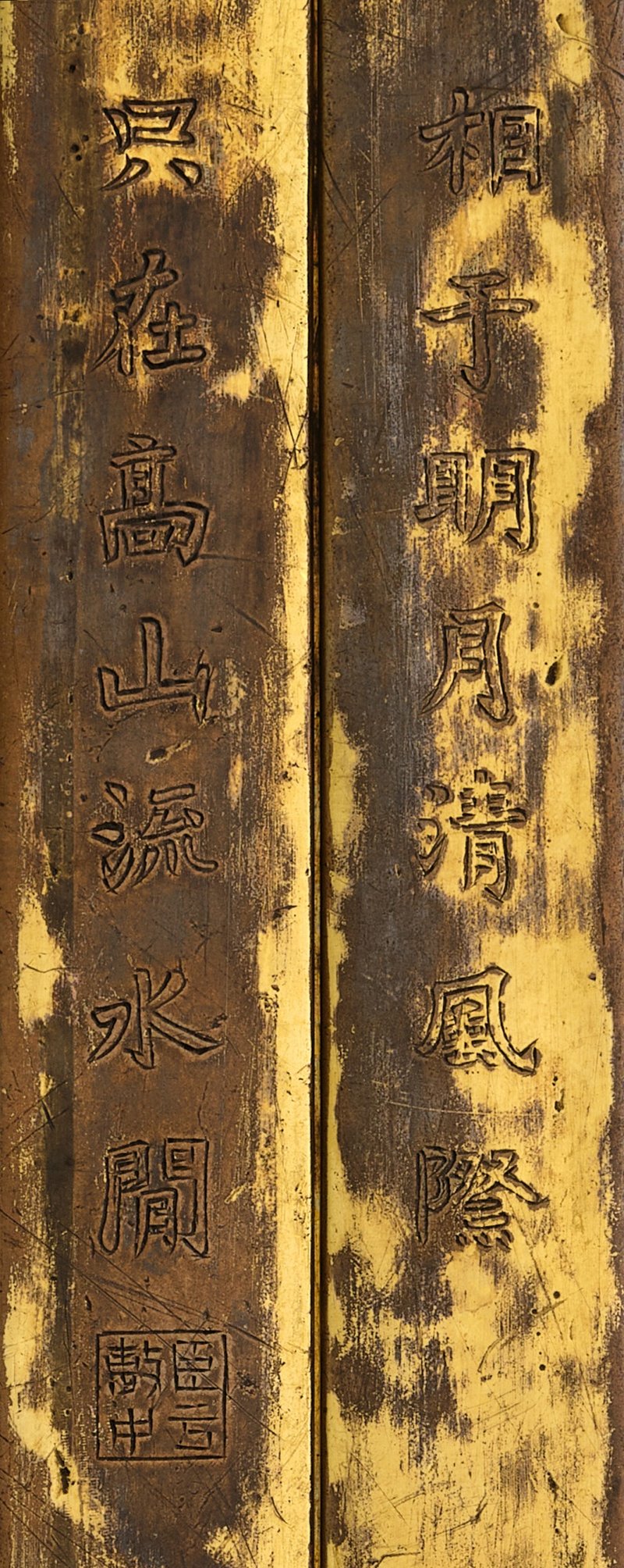 An imperial inscribed gilt-bronze 'dragon' foldable book stand, Signed Yu Minzhong (1714–1779), Qing dynasty, Qianlong period | 清乾隆 鎏金銅雙龍戲珠紋摺疊式帖架 「臣于敏中」印 - 图3