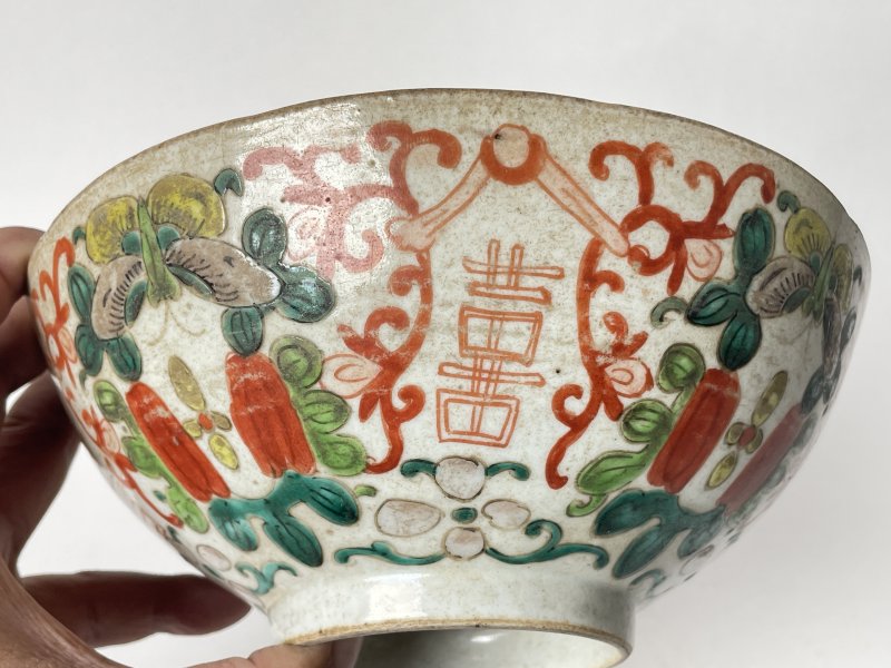 清 粉彩缠枝花果喜字碗 - 图2