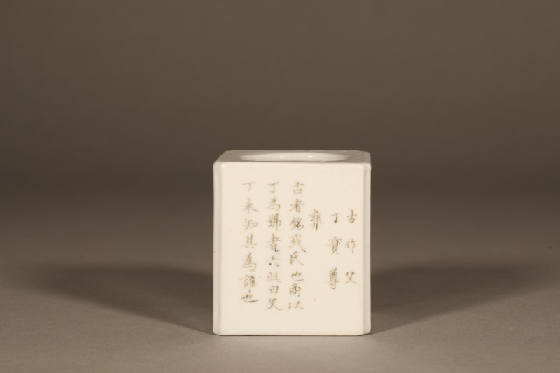 清同治 矾红墨彩诗文倭角书法水盂 - 图7