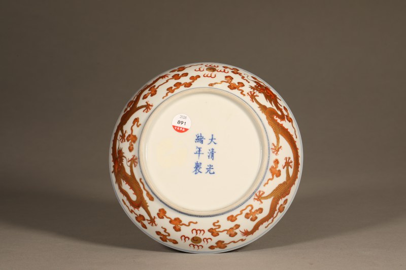 清光绪 矾红描金粉彩八吉祥穿花龙纹盘 - 图3