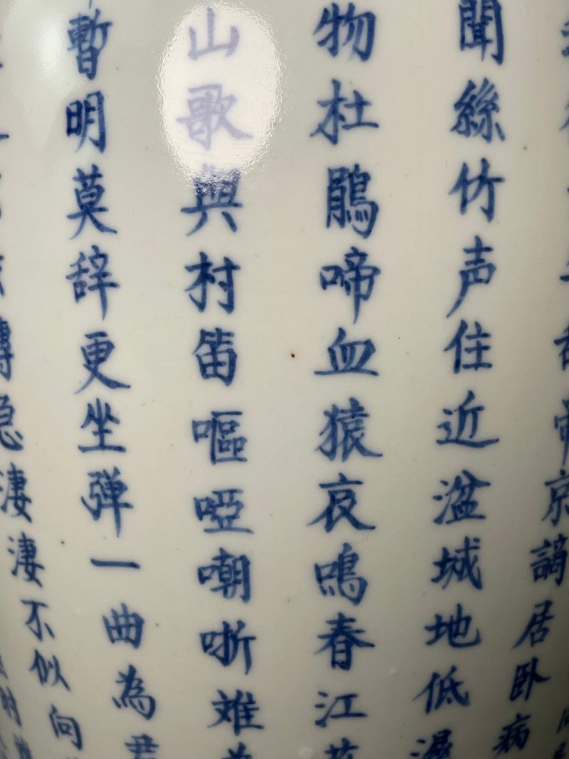 清中期 青花“琵琶行”诗文观音瓶 - 图24