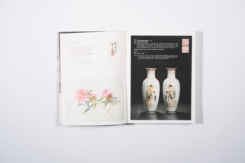 拍卖图录一组（5册） - 图6