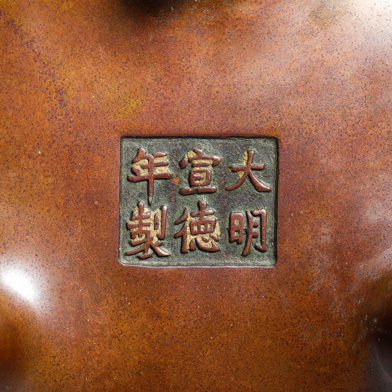 清早期 “大明宣德年制”款铜冲天耳炉 - 图6