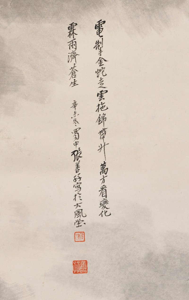 ZHANG SHANZI (1882-1940)  Dragon - 图4