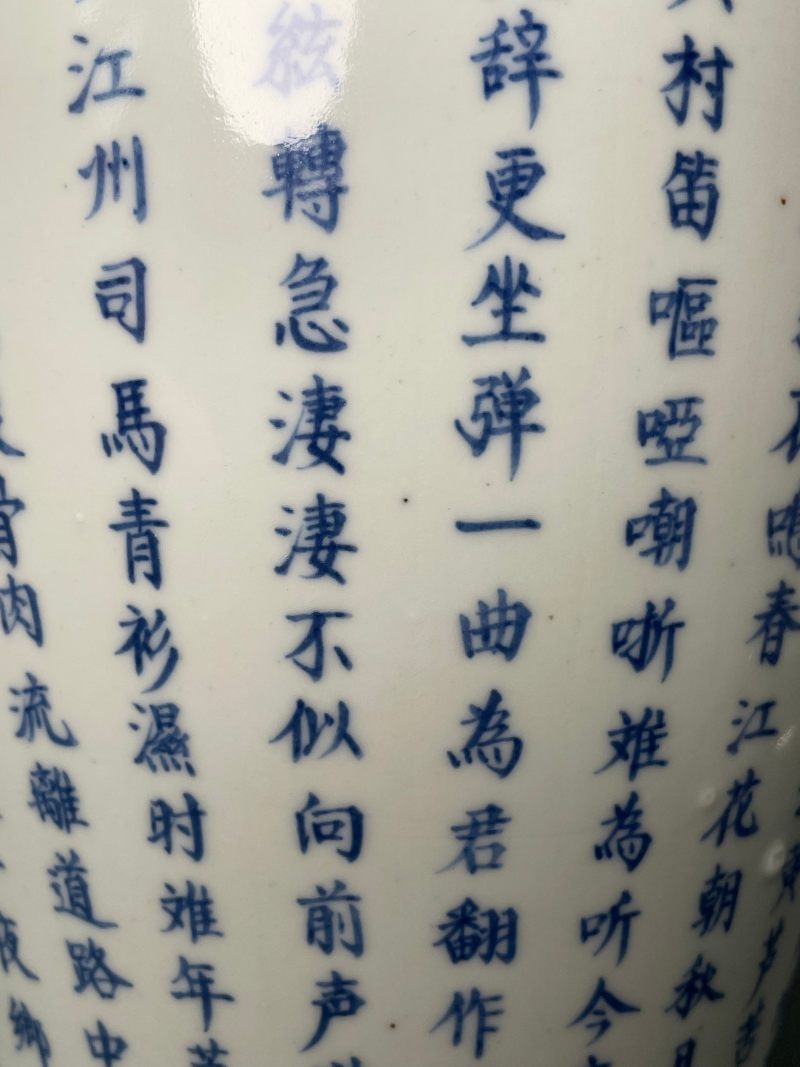 清中期 青花“琵琶行”诗文观音瓶 - 图25