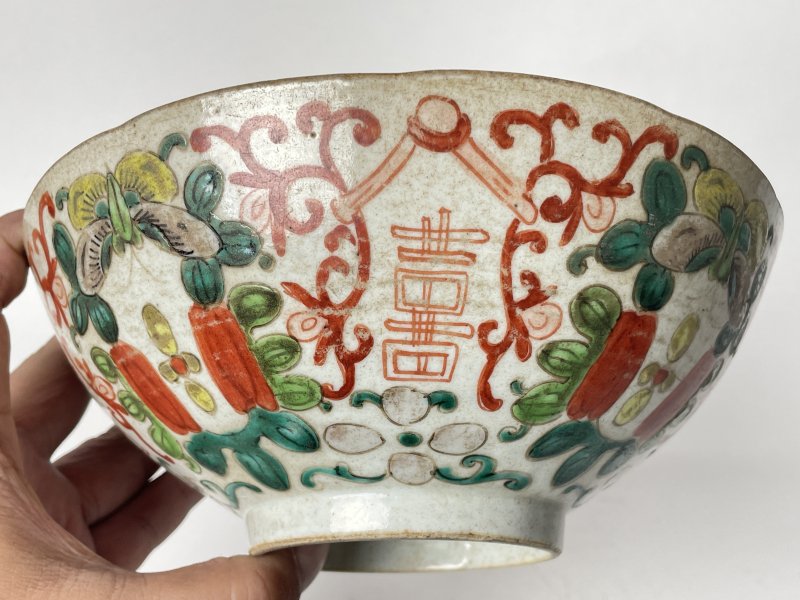 清 粉彩缠枝花果喜字碗 - 图3