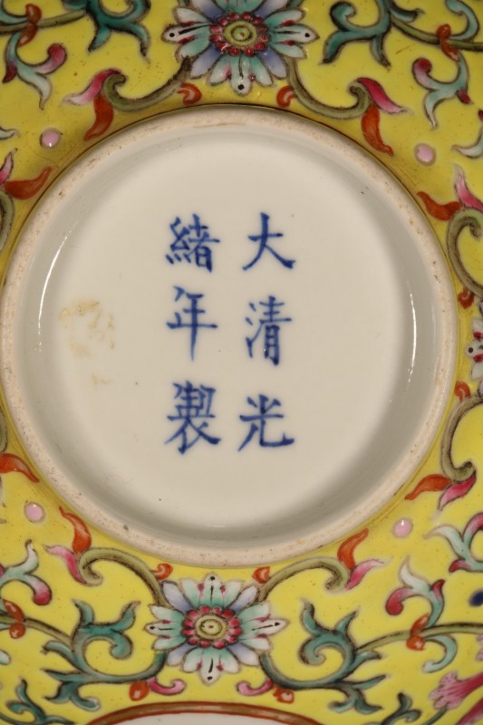 清光绪 黄釉粉彩花卉开光吉祥如意碗 - 图3