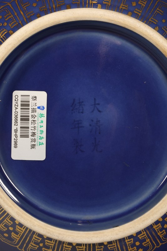 清光绪 霁蓝釉描金松竹梅纹赏瓶 - 图4