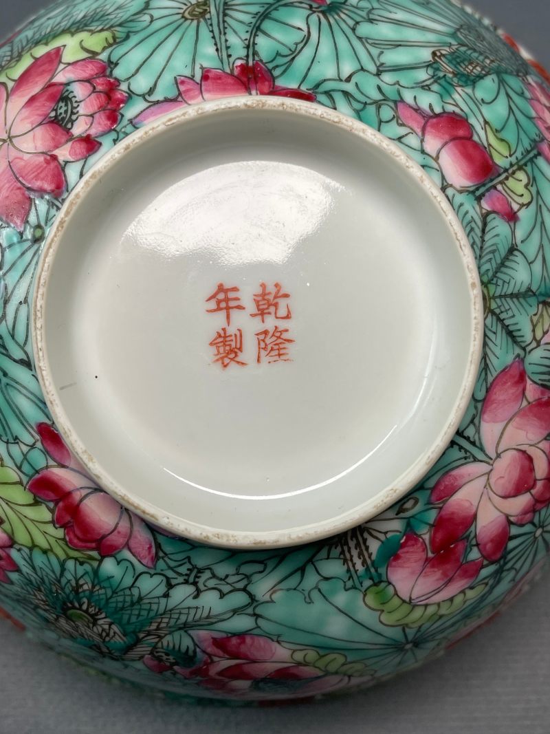 清晚期 粉彩绿地荷花纹碗 - 图10