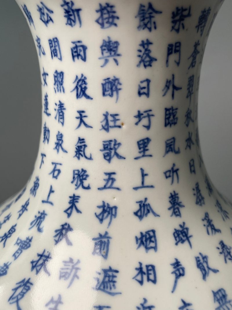 清中期 青花“琵琶行”诗文观音瓶 - 图20