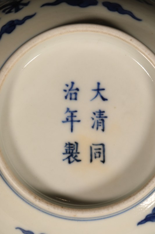 清同治 青花云龙纹折沿碗 - 图3