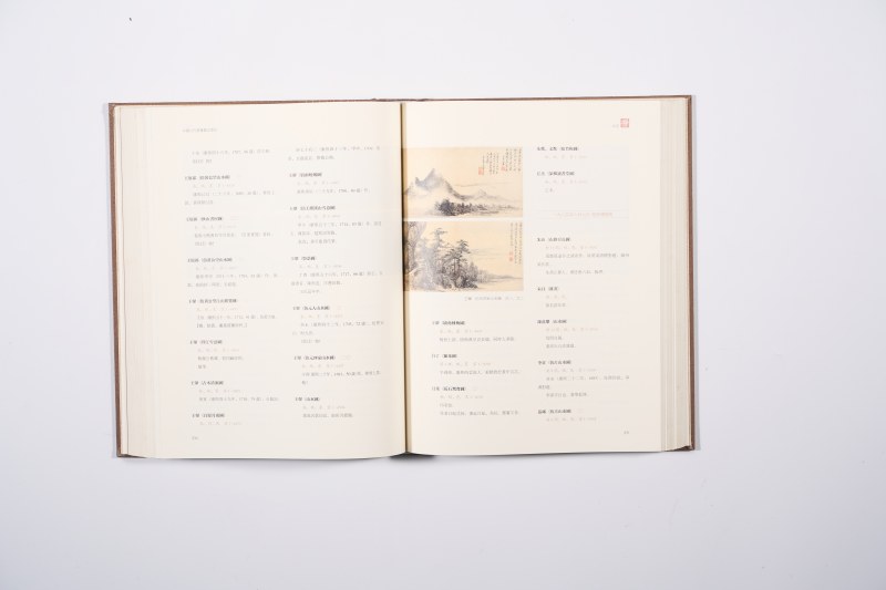 《中国古代书画鉴定笔记》 - 图27