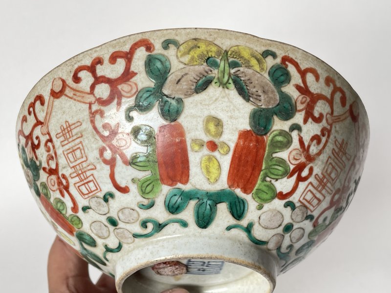 清 粉彩缠枝花果喜字碗 - 图4