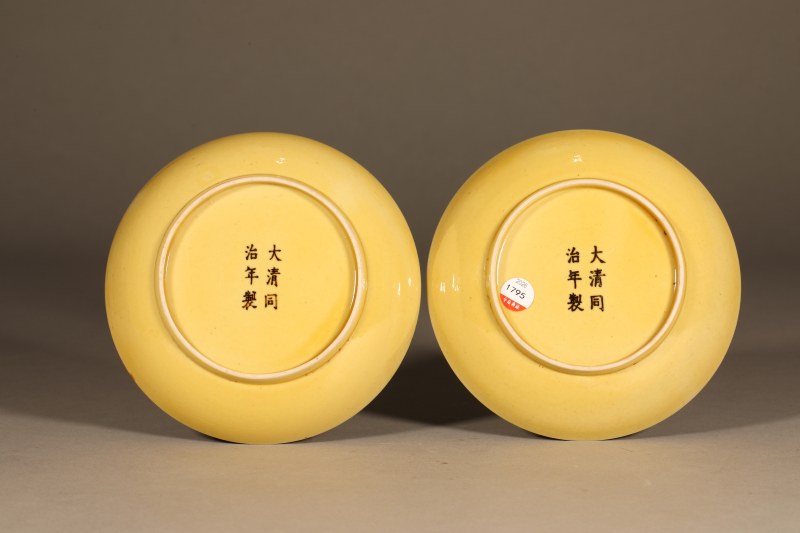 清同治 黄釉盘 - 图3