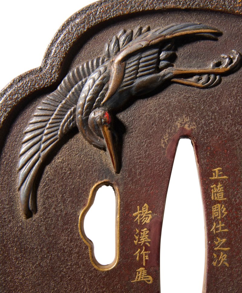 AN EXTREMELY RARE LACQUER TSUBA (HAND GUARD FOR A DAGGER)  JAPAN, EDO PERIOD (MID-19TH CENTURY), SIGNED YOKEI TSUKURU WITH CURSIVE MONOGRAM (KAO) (TOYOKAWA YOKEI II; 1813-1869) - 图4