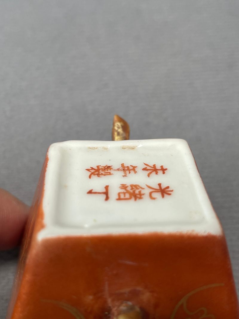 清光绪 矾红“五福捧寿”斗方杯 - 图16